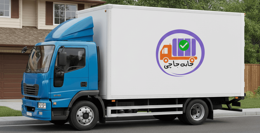 اسباب کشی اسباب کشی